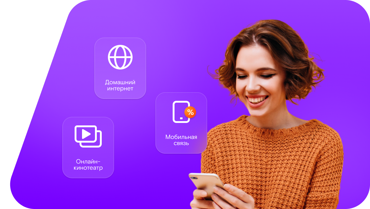 Промо-тарифы Ростелеком в СТ Берёзка